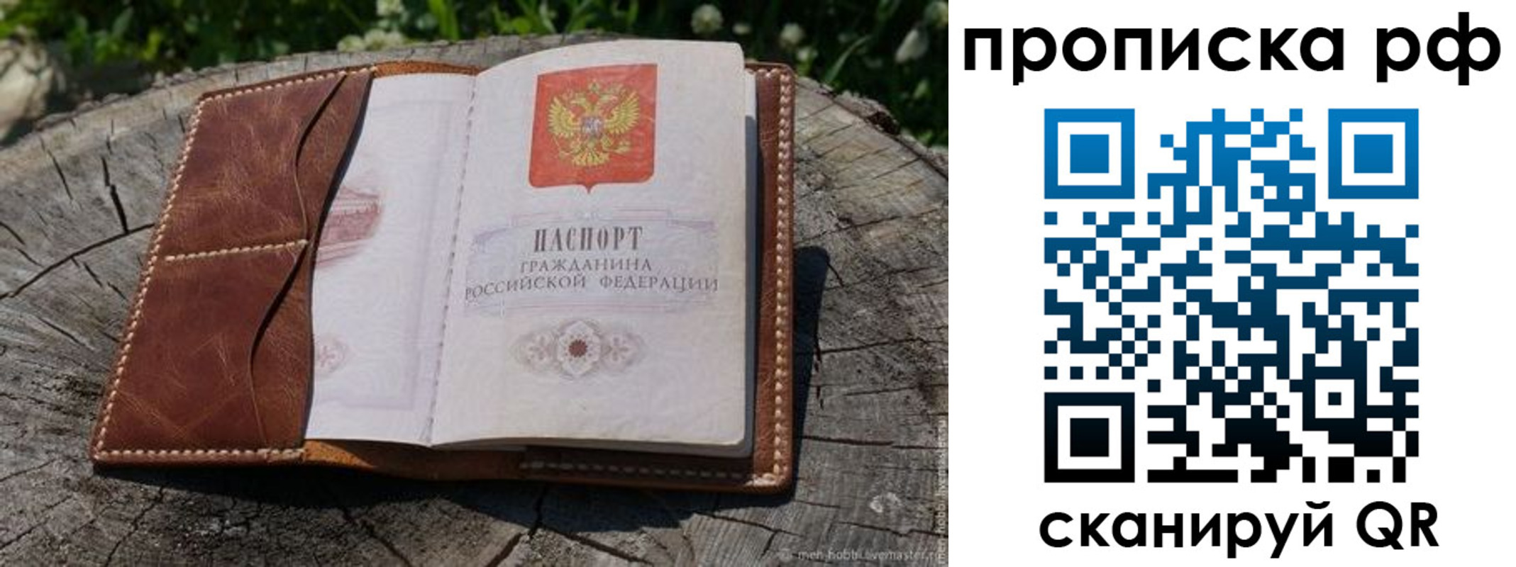 временная регистрация гарантия в Беслане
