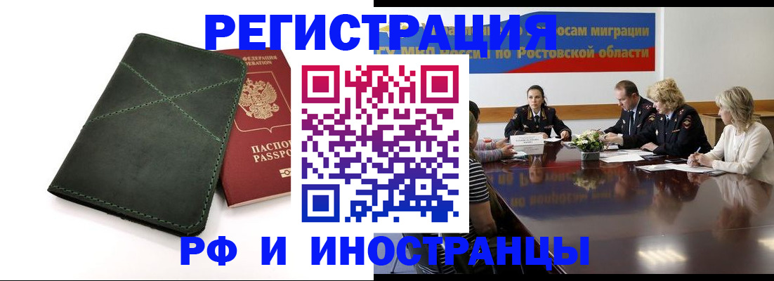 где прописаться в Беслане